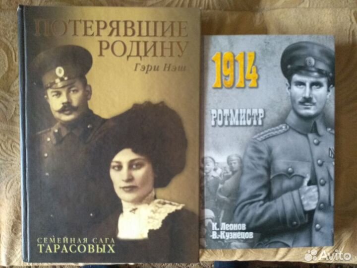 Книги о судьбах людей и семей после революции 1917