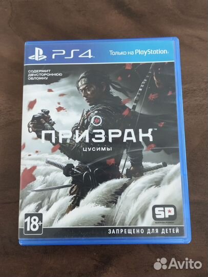 Призрак Цусимы для PS4