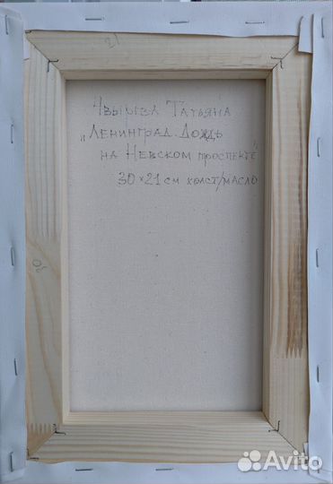 Картина маслом 30*21 