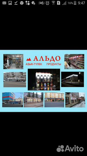 Продавец-кассир в розничную сеть магазинов Альдо