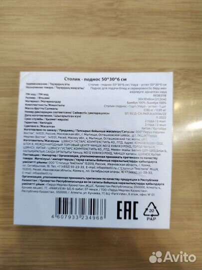 Столик-поднос 50*30*6