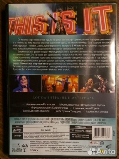 Лицензионный DVD-диск Майкл Джексон 