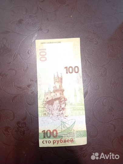 Банкнота номинал 100 рублей Крым 2015г.Оригинал