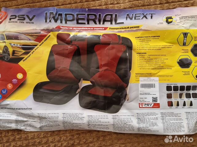 Автомобильные чехлы-Универсальный размер