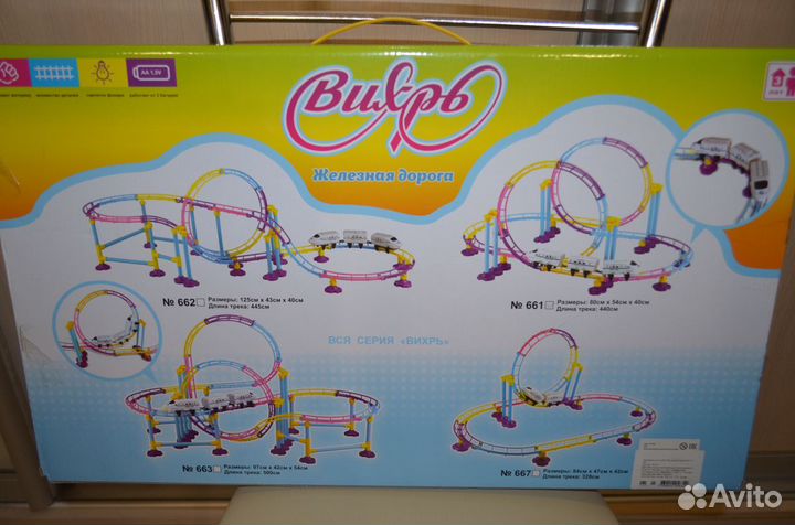 Железная дорога новая Вихрь