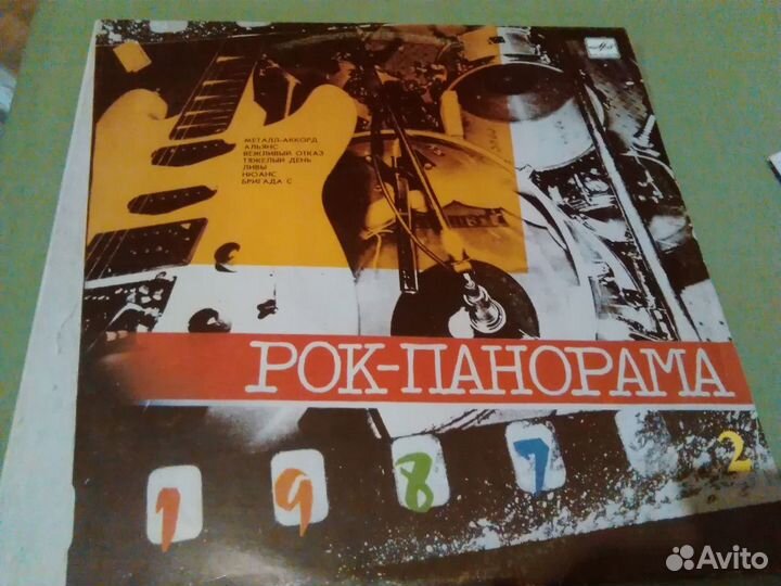 Пластинки виниловые