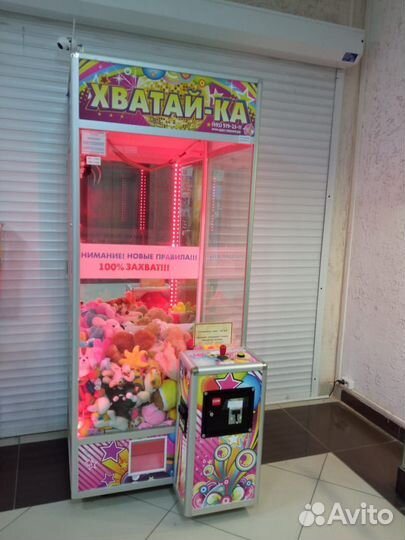 Игровой автомат хватайка