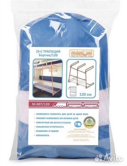 Жд манеж в поезд аренда