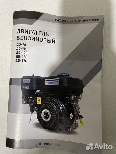 Двигатель для мотоблока