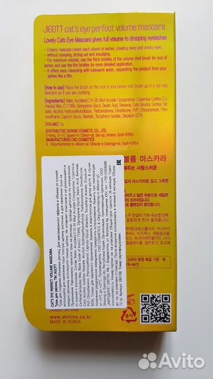 Cat's Eye Perfect Volume Mascara тушь для ресниц