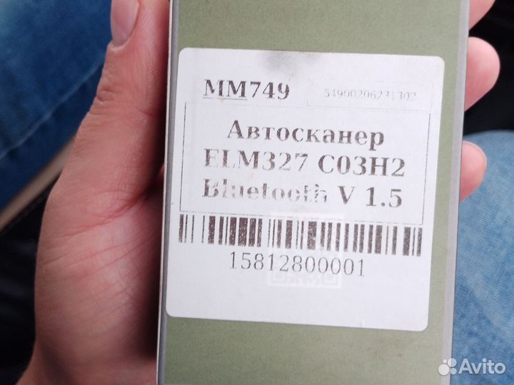 Сканер обд 2