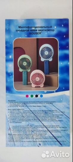 Мини вентилятор