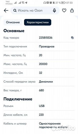 Игровые наушники с микрофоном