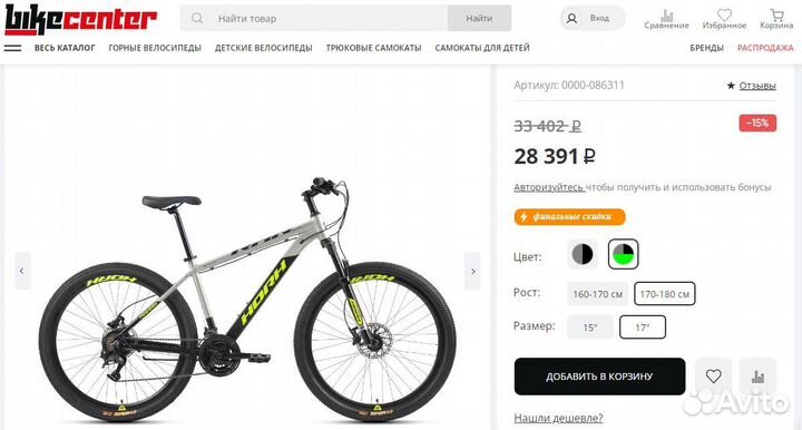 Велосипед горный