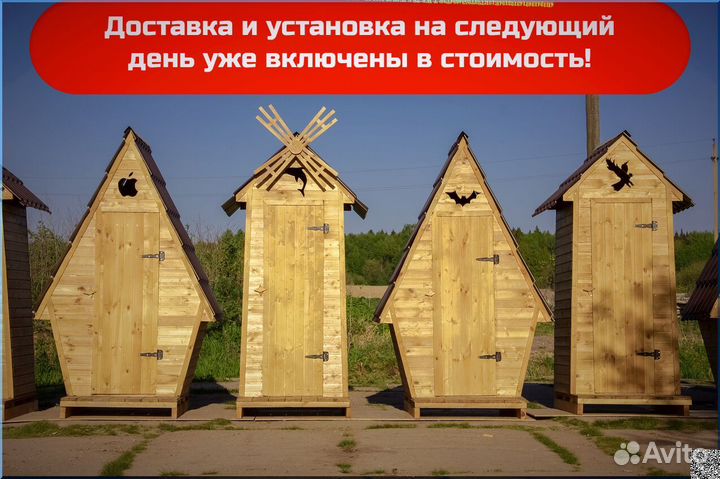 Дачный туалет ART124