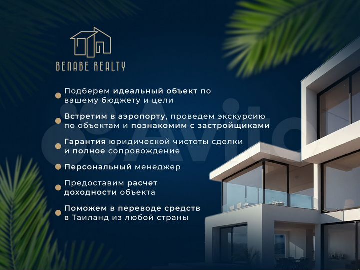 Квартира-студия, 43,7 м² (Таиланд)