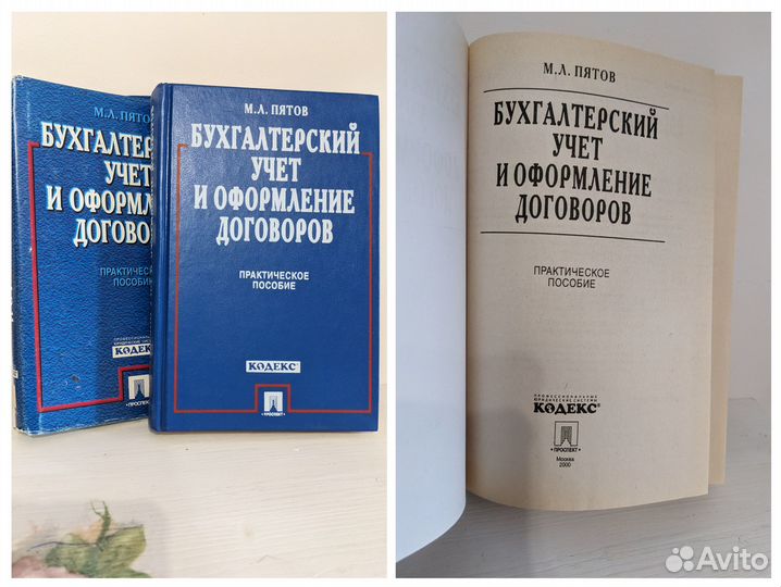 Учебники и пособия по бухгалтерскому учету