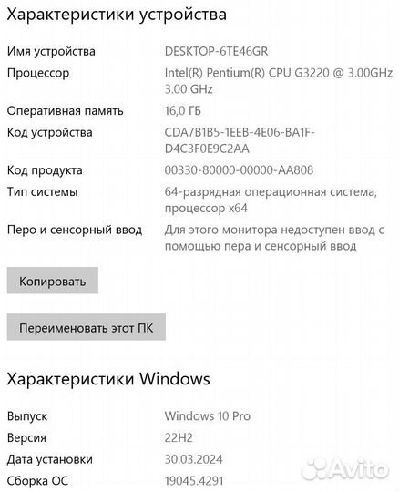 Системный блок для учёбы или работы