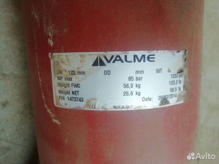 Труба башни автобетононасоса 125mm Sermac 1473743