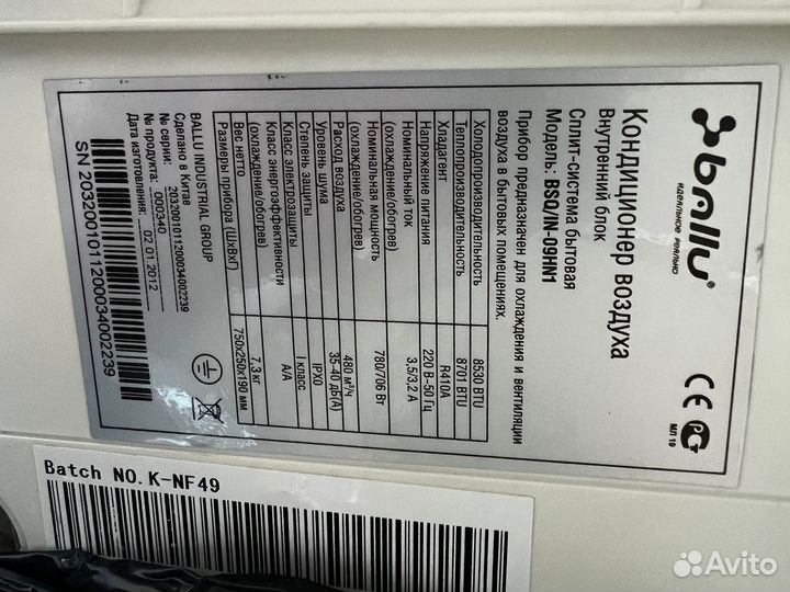 Сплит система ballu 09