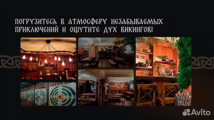 Франшиза викинг бара 