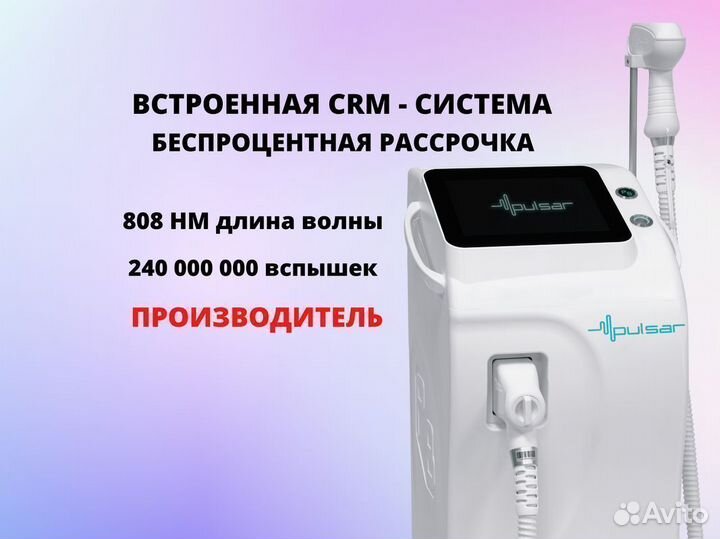 Диодный лазер Pulsar LDP-1011