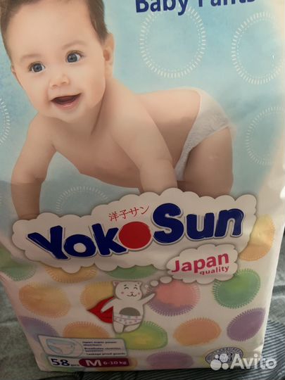 Памперсы трусики детские (м)