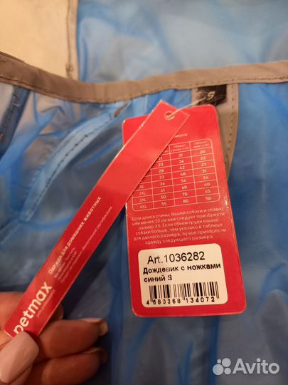 Дождевик для маленькой собаки