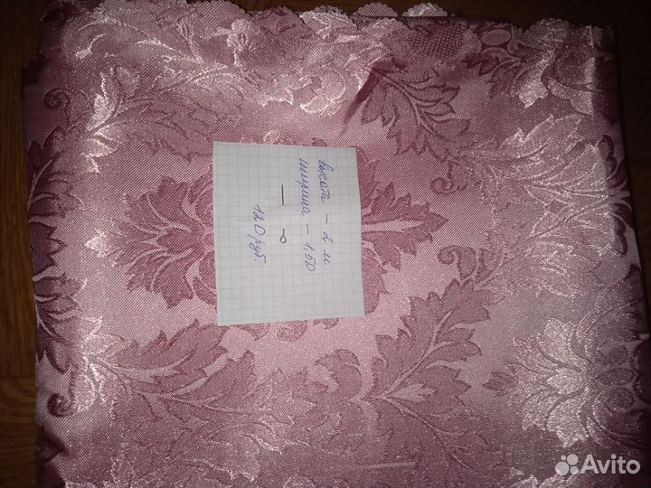 Ткань портьерная для штор СССР