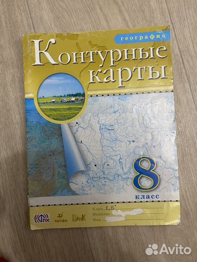 Атлас по географии 6,7,8,9 класс