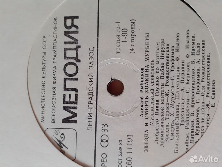 Виниловая пластинка Рыбников либретто,2lp Аракс