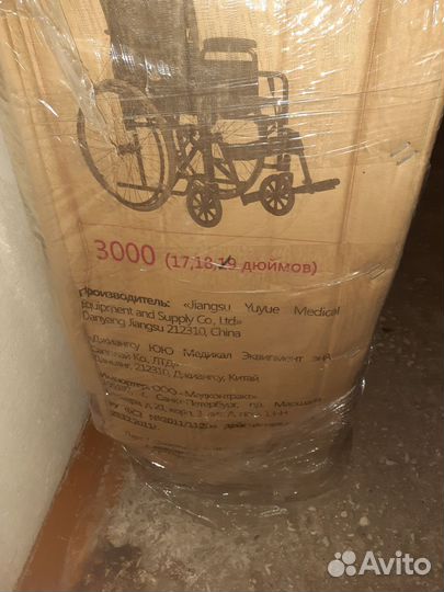 Коляска прогулочная для инвалидов