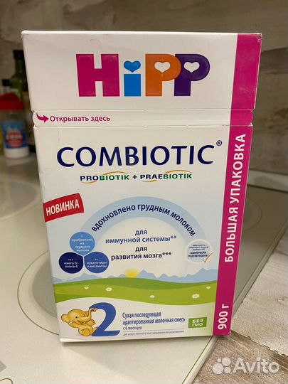 Детская смесь Hipp 2