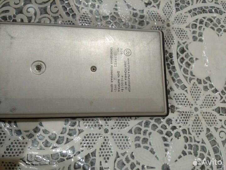 Калькулятор