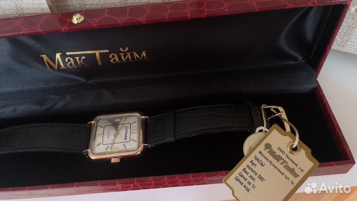 Золотые часы