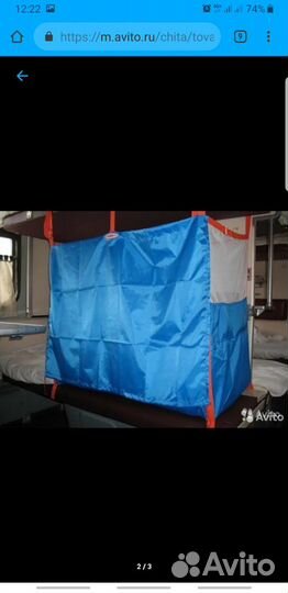 Манеж для поезда