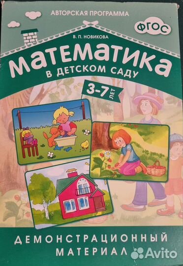 Методические развивающие пособия для детей