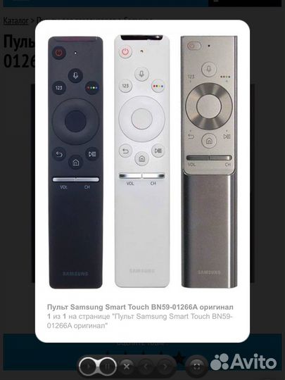 Пульт Samsung SMART Touch BN59-01266A оригинал