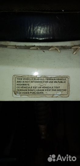 Квадроцикл