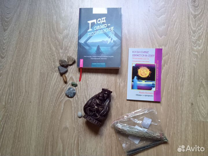 Набор Духовное развитие цена за всё