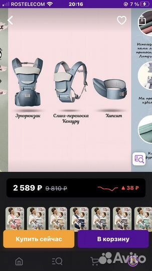 Эргорюкзак