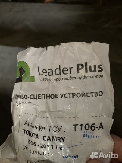 Фаркоп для Toyota Camry V40 (2006 - 2011)