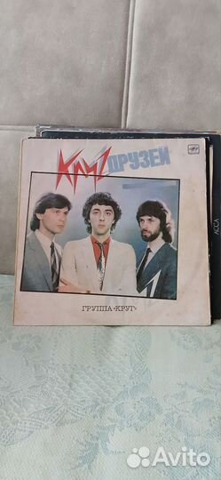 Виниловые пластинки