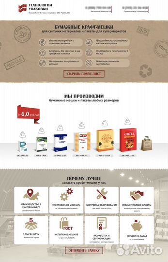 Создание и продвижение сайтов