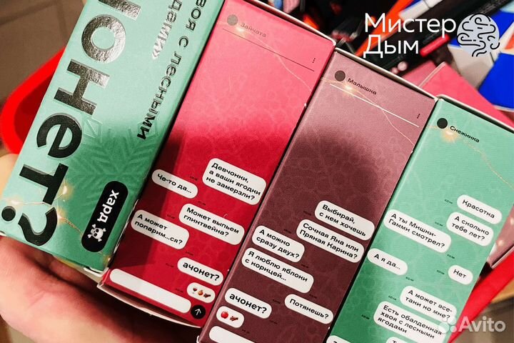 Успех с Мистером Дымом гарантирован