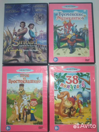 DVD диски детские