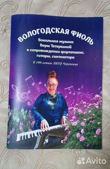 Сборник песен