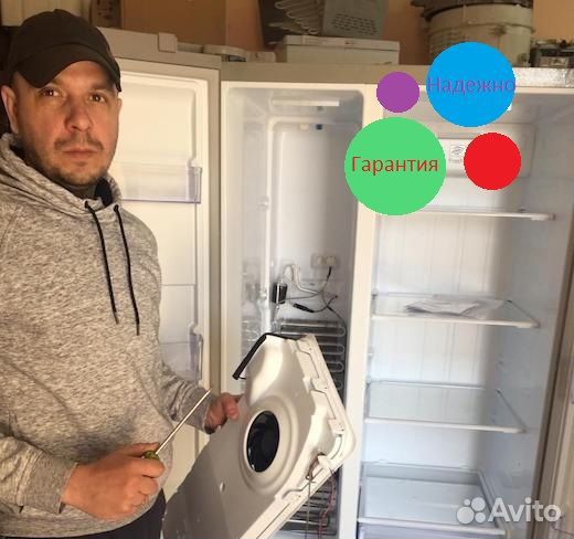 Ремонт холодильников Ремонт стиральных машин