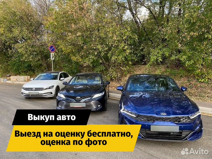 Срочный выкуп авто в Афипском