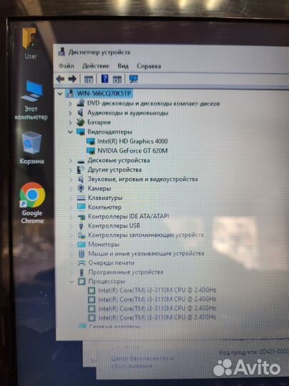 Ноутбук Packard Bell TE11HC
